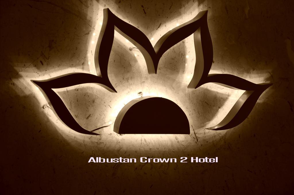 Al Bustan Crown Hotel 2 Arar Eksteriør billede