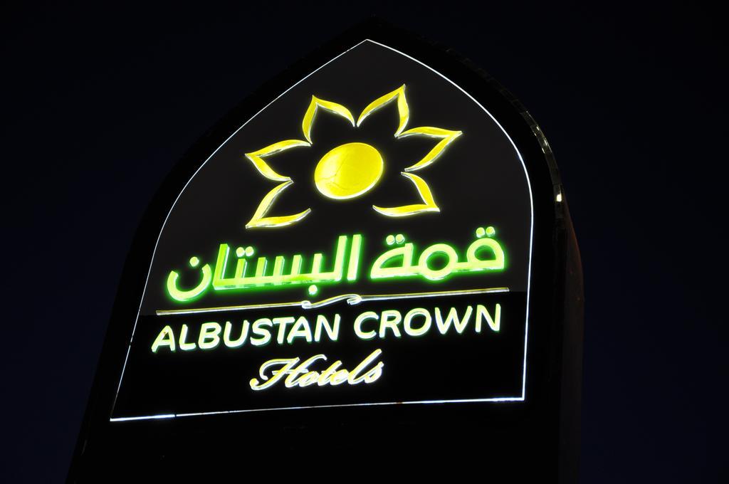Al Bustan Crown Hotel 2 Arar Eksteriør billede